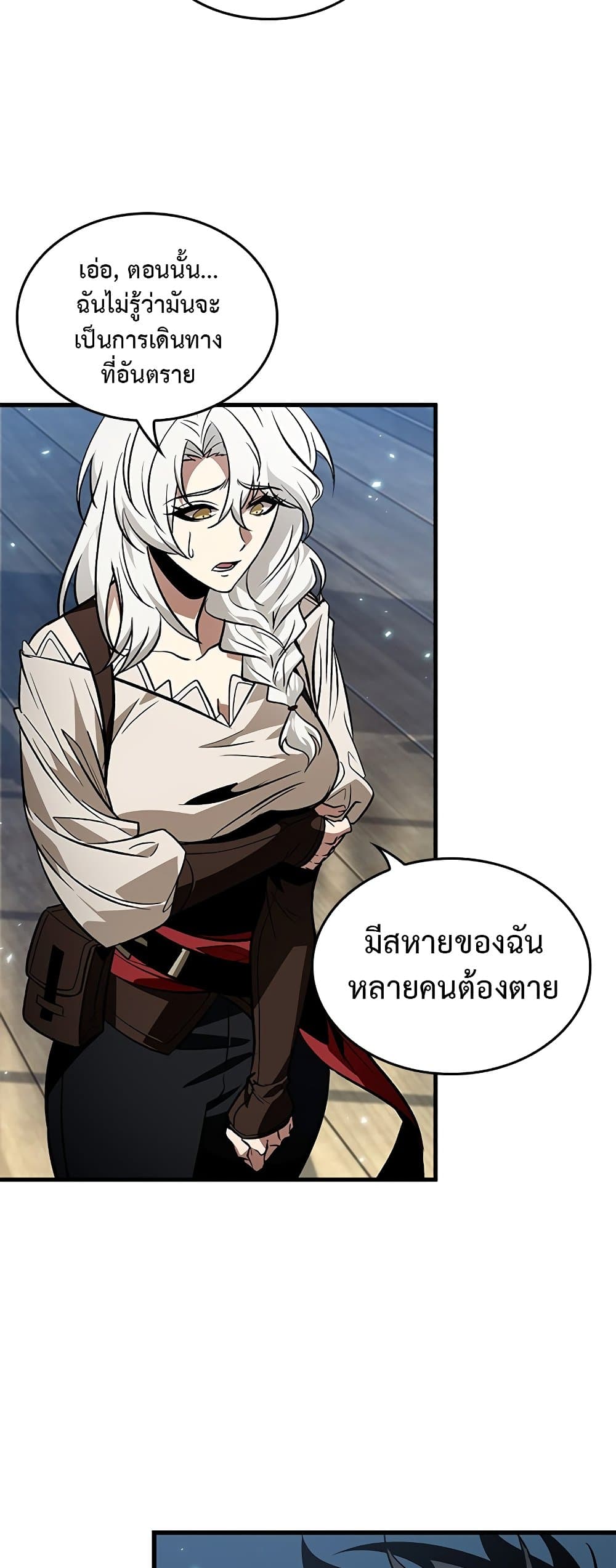 Pick Me Up, Infinite Gacha ตอนที่ 126 page 20