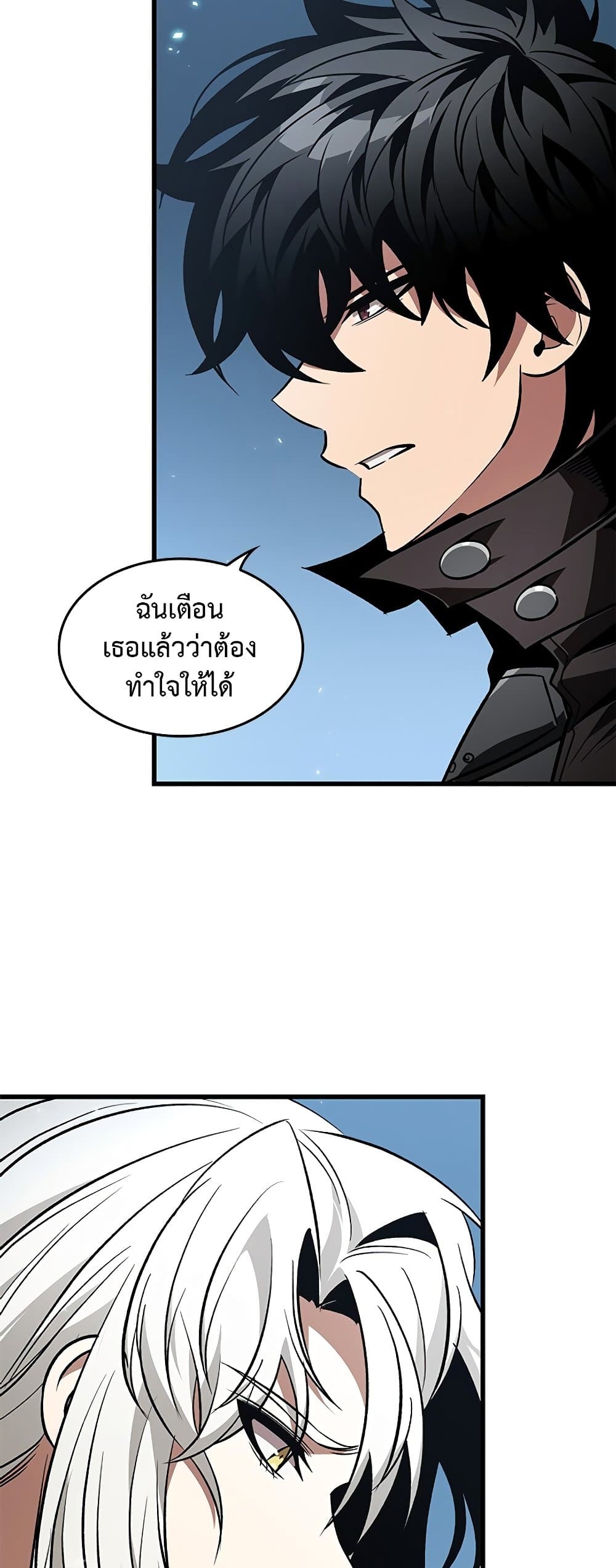 Pick Me Up, Infinite Gacha ตอนที่ 126 page 21