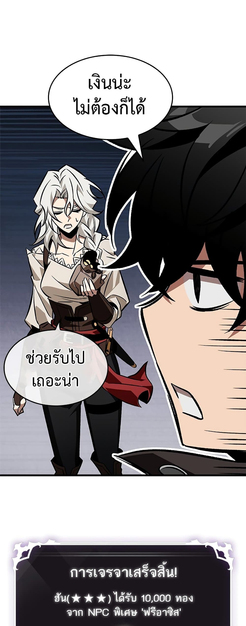 Pick Me Up, Infinite Gacha ตอนที่ 126 page 34