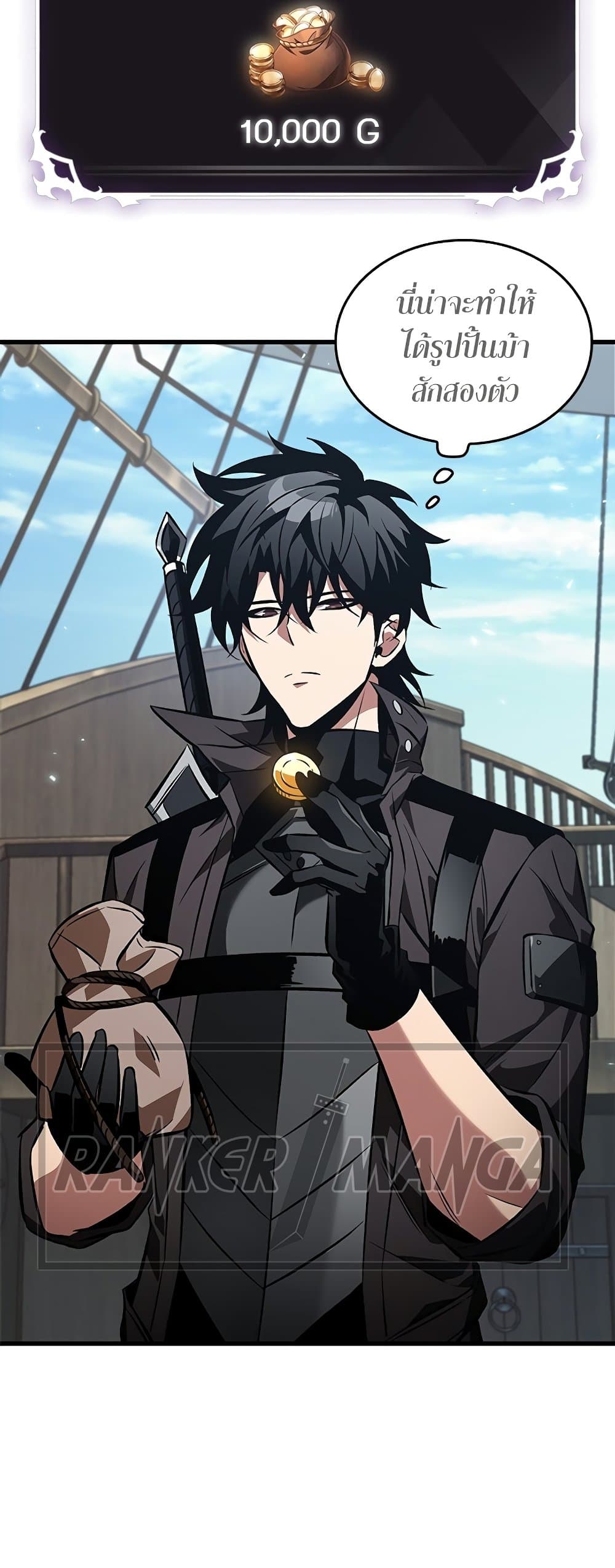 Pick Me Up, Infinite Gacha ตอนที่ 126 page 35