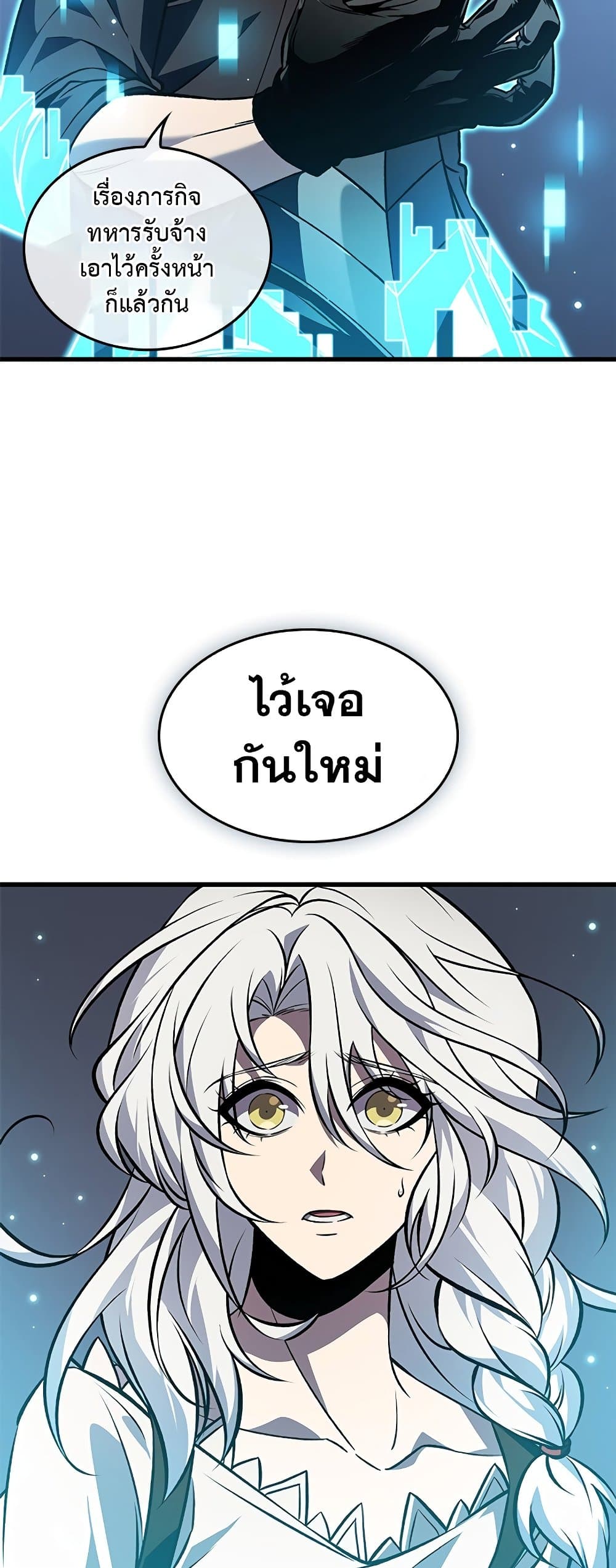 Pick Me Up, Infinite Gacha ตอนที่ 126 page 45