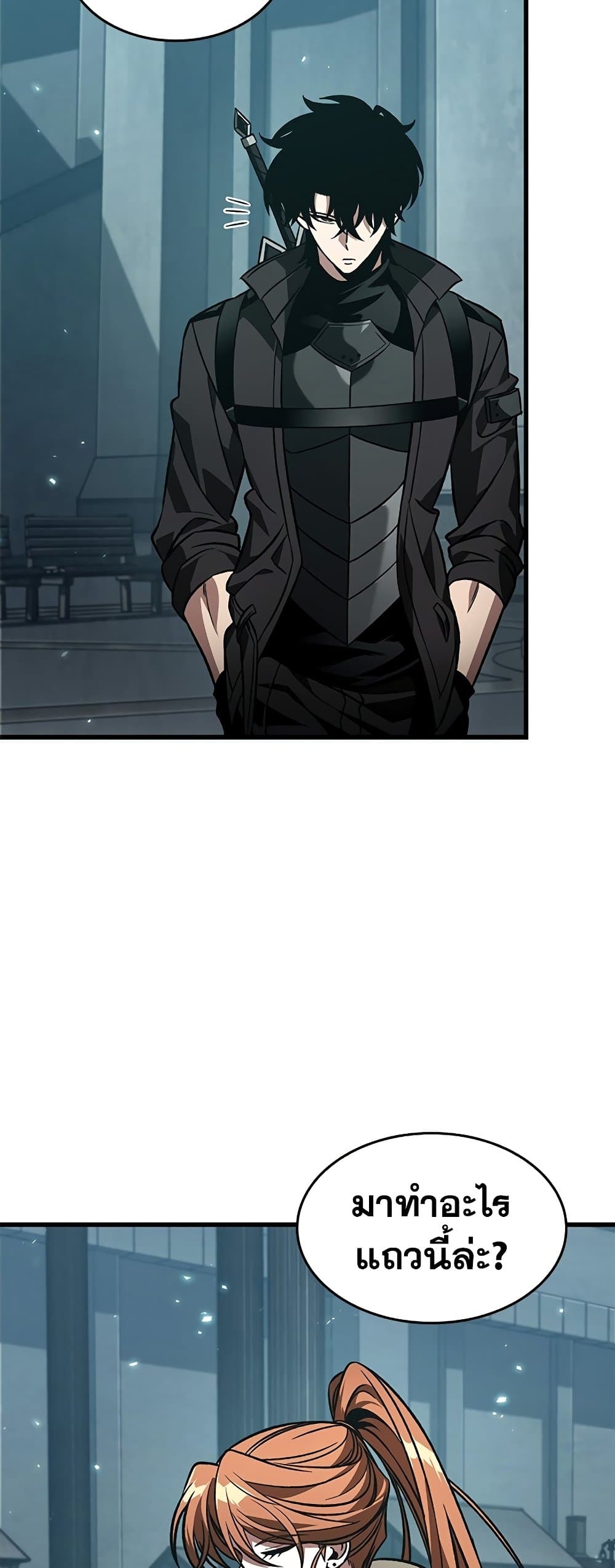 Pick Me Up, Infinite Gacha ตอนที่ 126 page 52