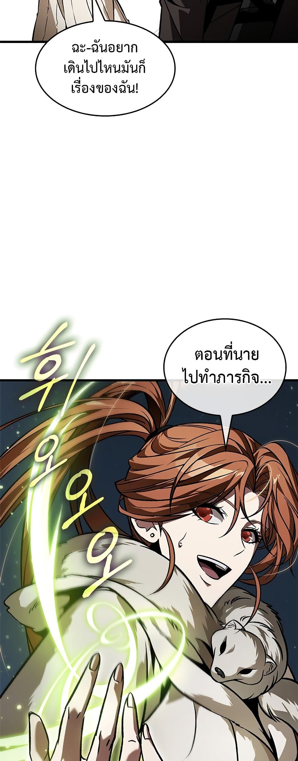 Pick Me Up, Infinite Gacha ตอนที่ 126 page 55