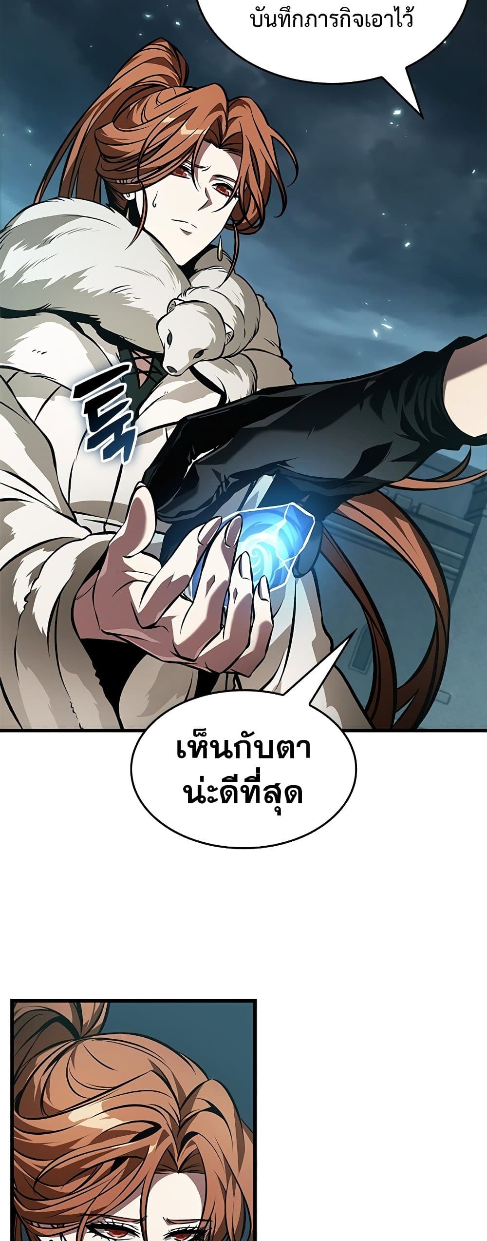 Pick Me Up, Infinite Gacha ตอนที่ 126 page 58