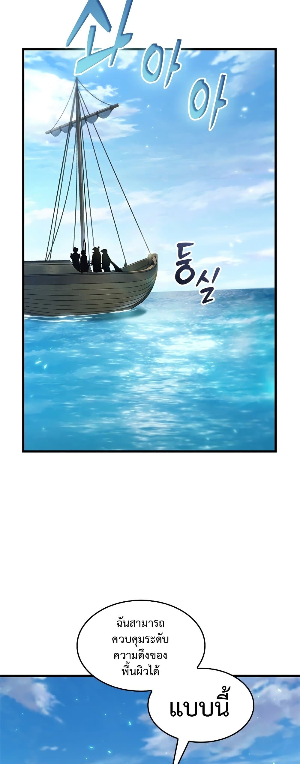 Pick Me Up, Infinite Gacha ตอนที่ 127 page 2