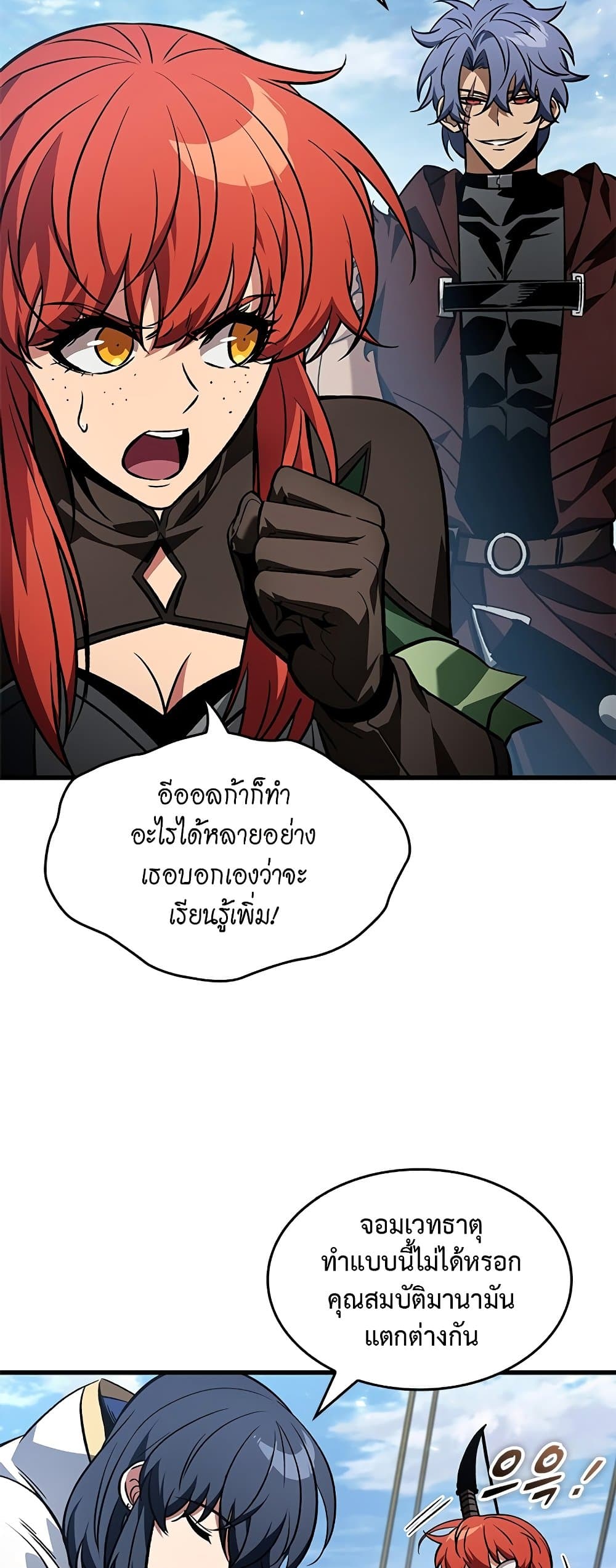 Pick Me Up, Infinite Gacha ตอนที่ 127 page 5