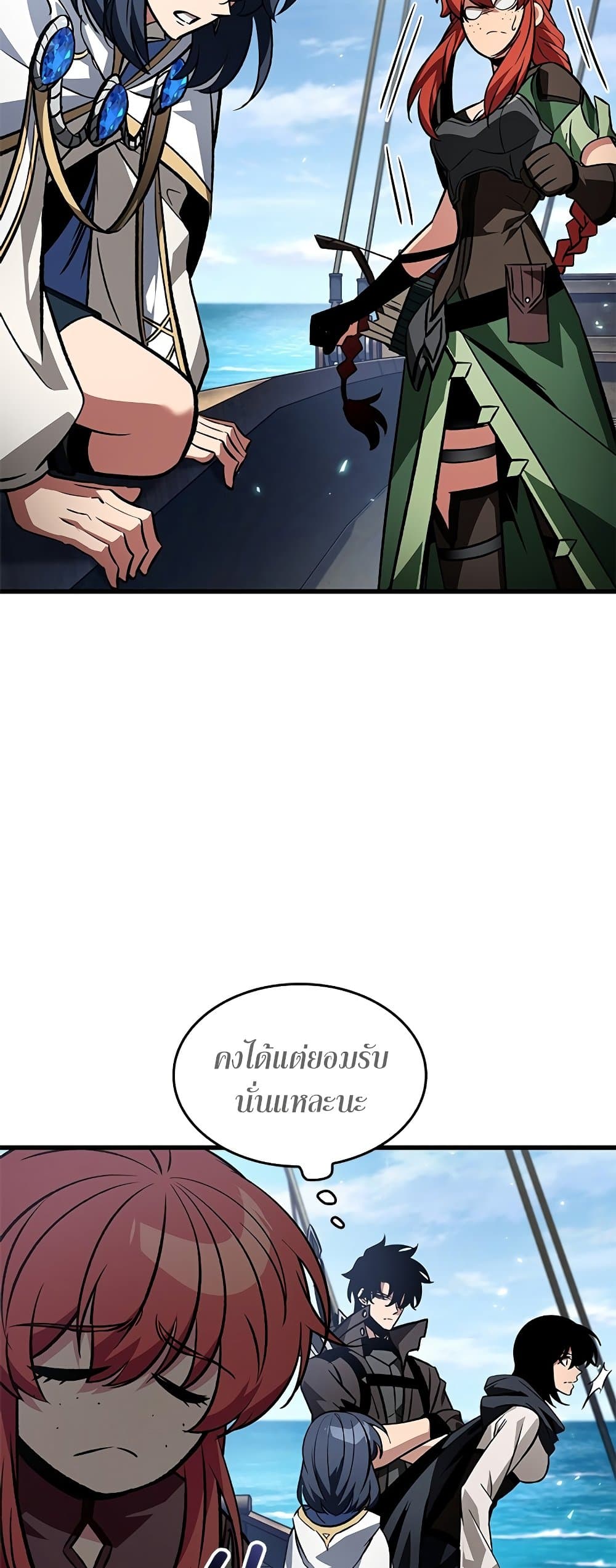 Pick Me Up, Infinite Gacha ตอนที่ 127 page 6