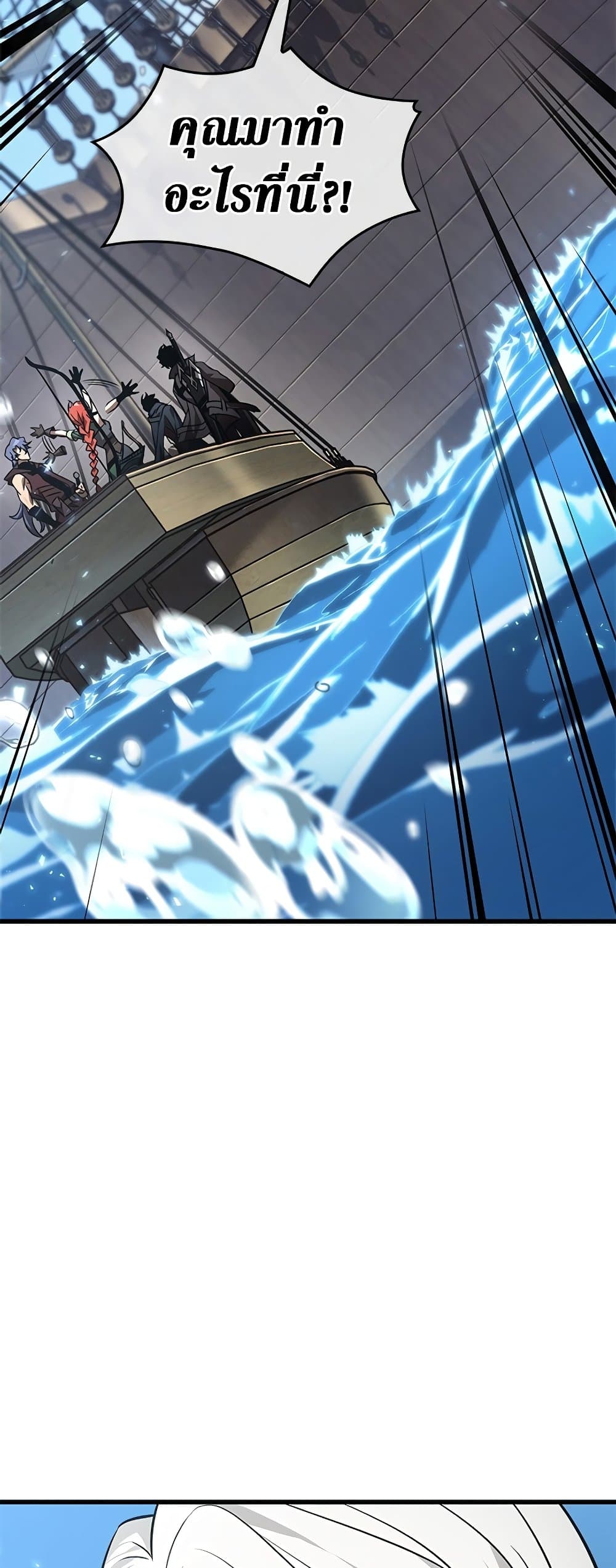 Pick Me Up, Infinite Gacha ตอนที่ 127 page 13