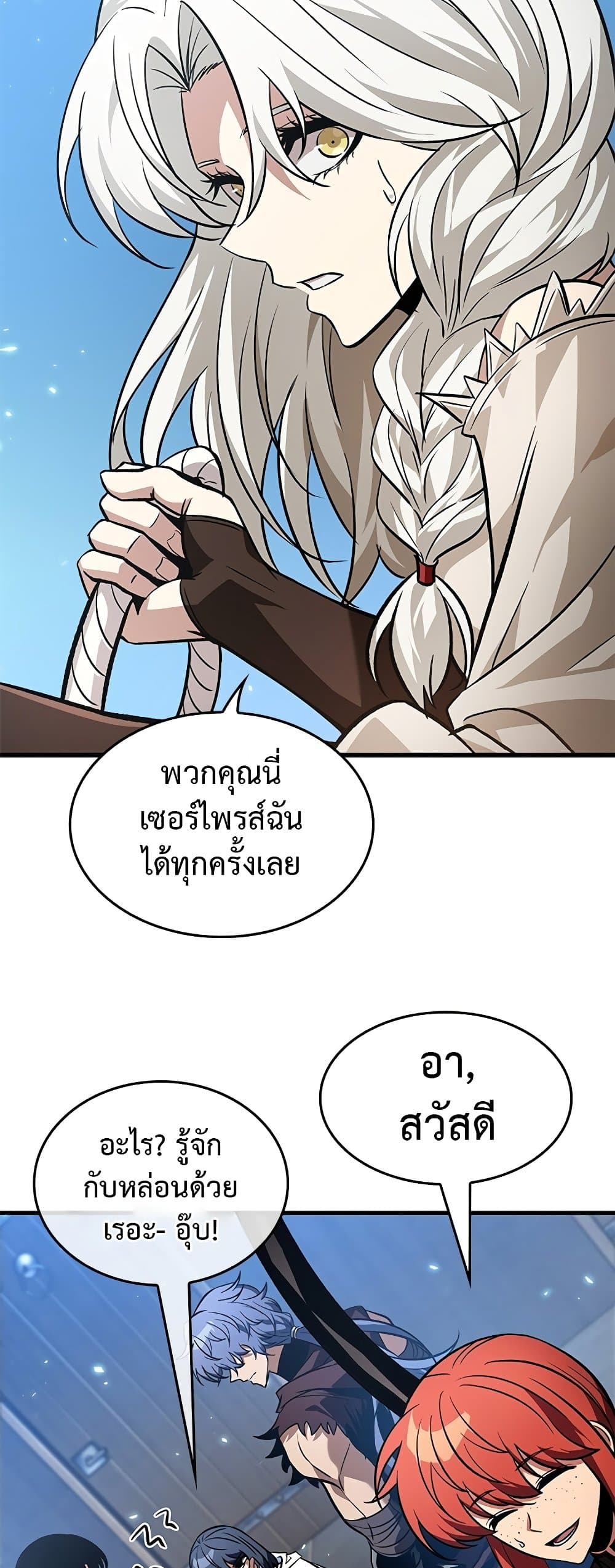 Pick Me Up, Infinite Gacha ตอนที่ 127 page 14