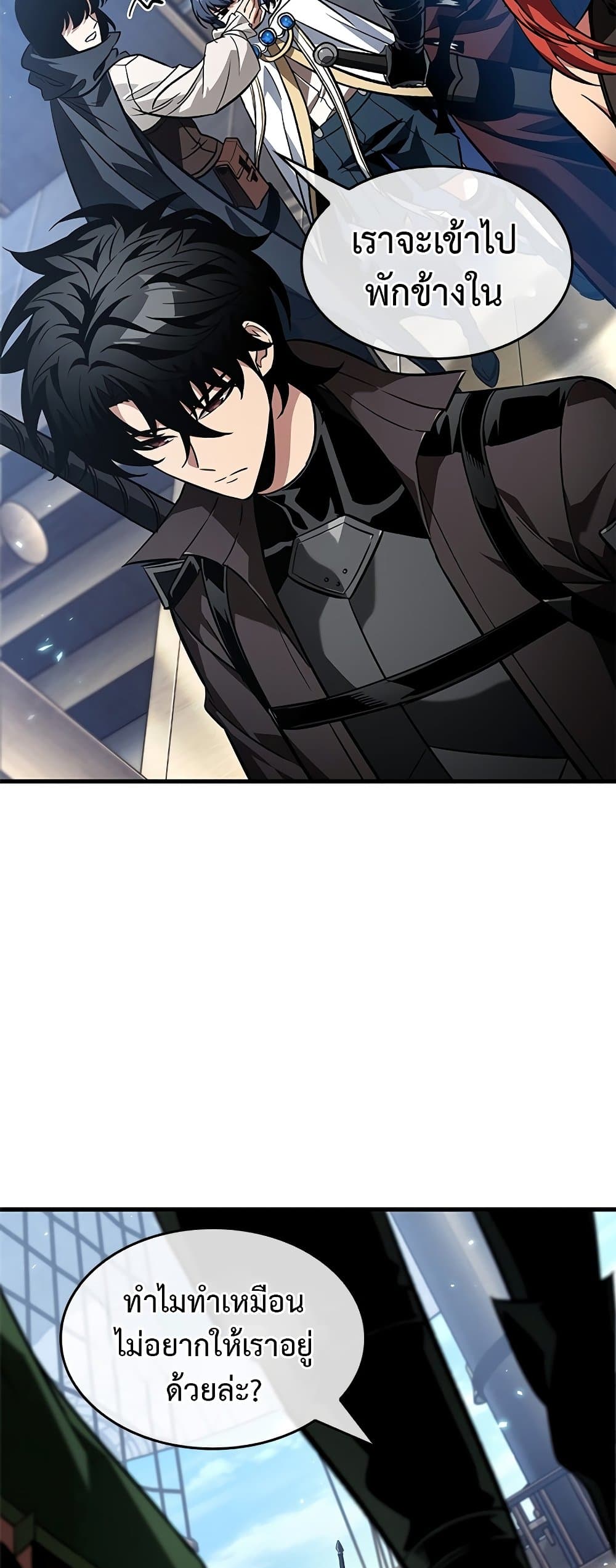 Pick Me Up, Infinite Gacha ตอนที่ 127 page 15