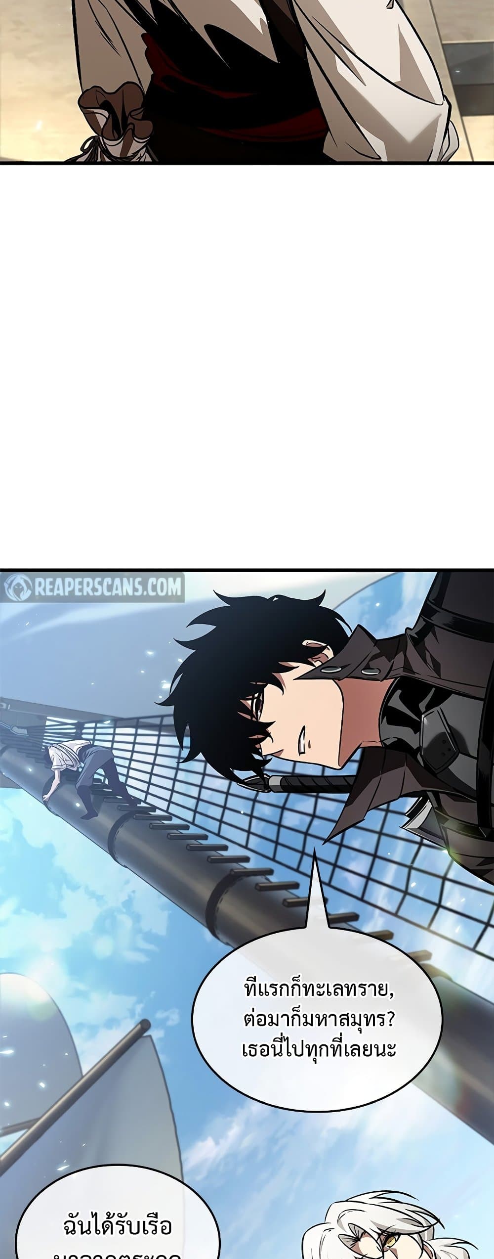 Pick Me Up, Infinite Gacha ตอนที่ 127 page 25