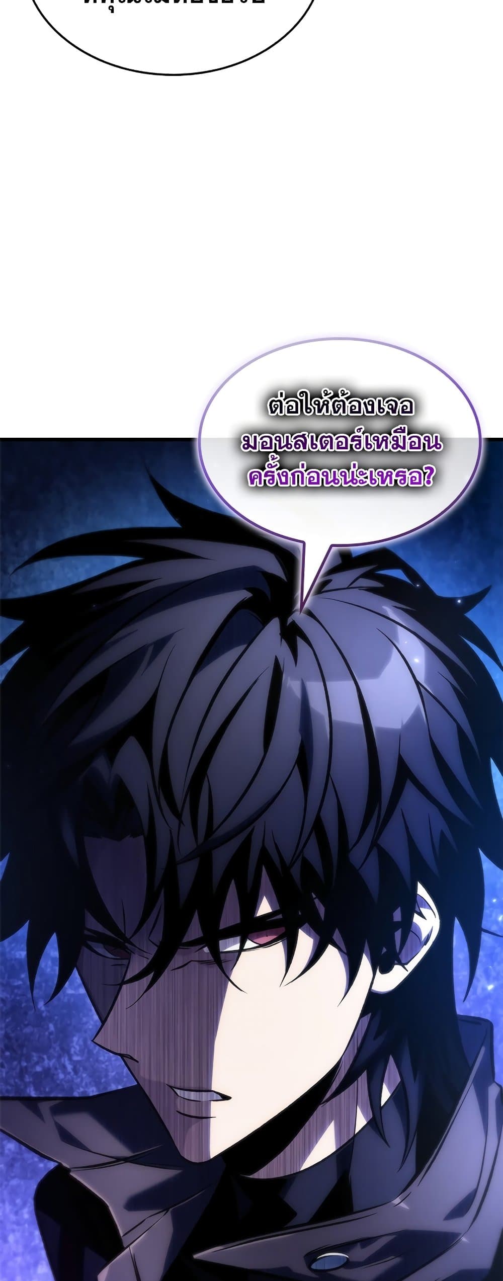 Pick Me Up, Infinite Gacha ตอนที่ 127 page 27