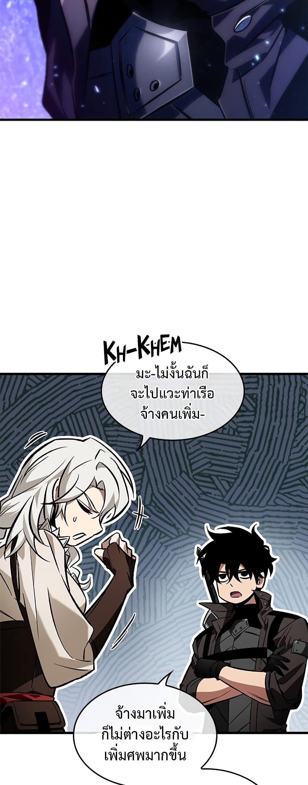 Pick Me Up, Infinite Gacha ตอนที่ 127 page 28