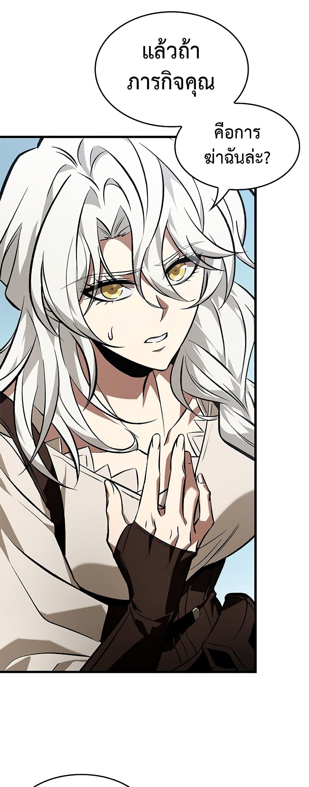 Pick Me Up, Infinite Gacha ตอนที่ 127 page 30