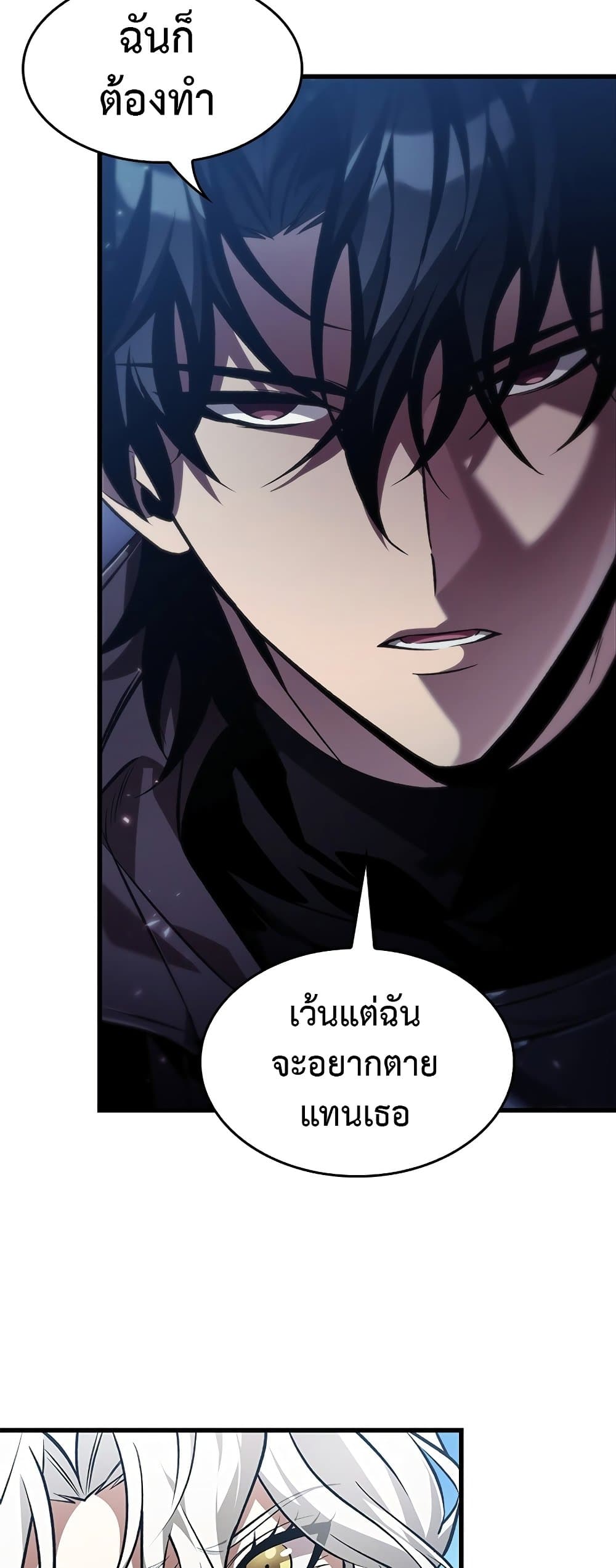 Pick Me Up, Infinite Gacha ตอนที่ 127 page 31