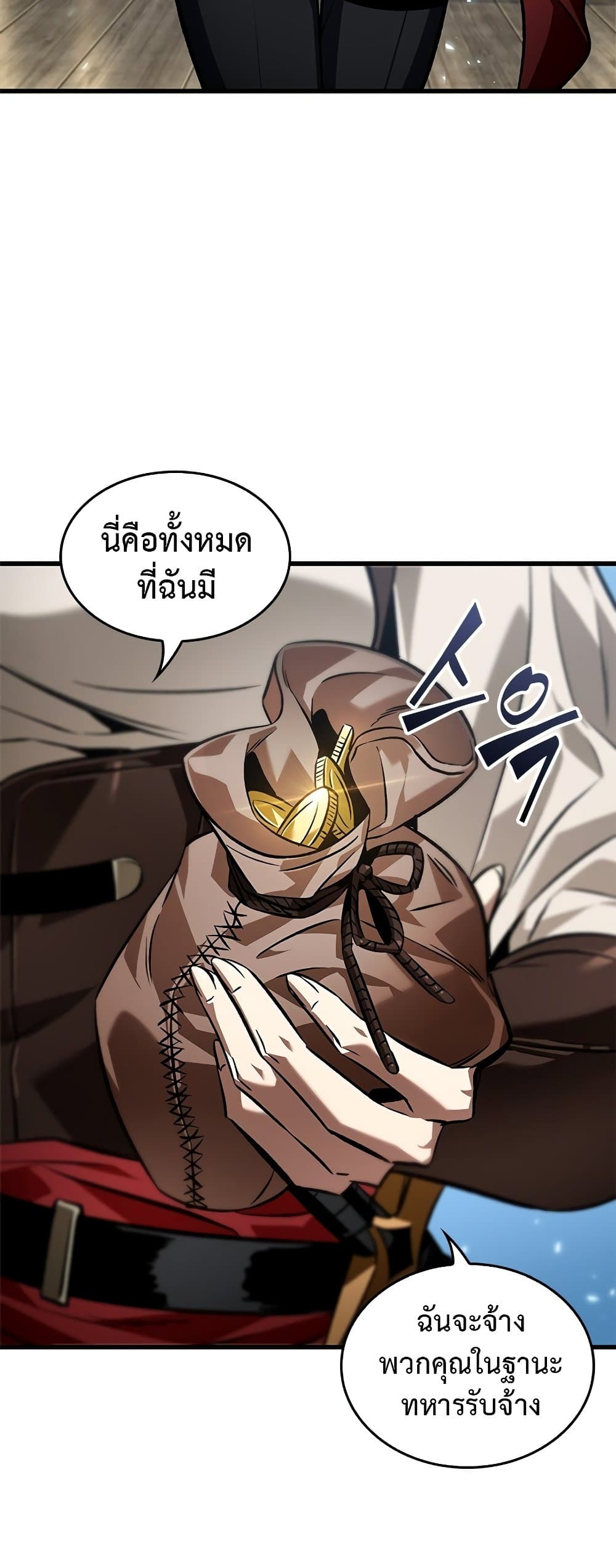 Pick Me Up, Infinite Gacha ตอนที่ 127 page 33