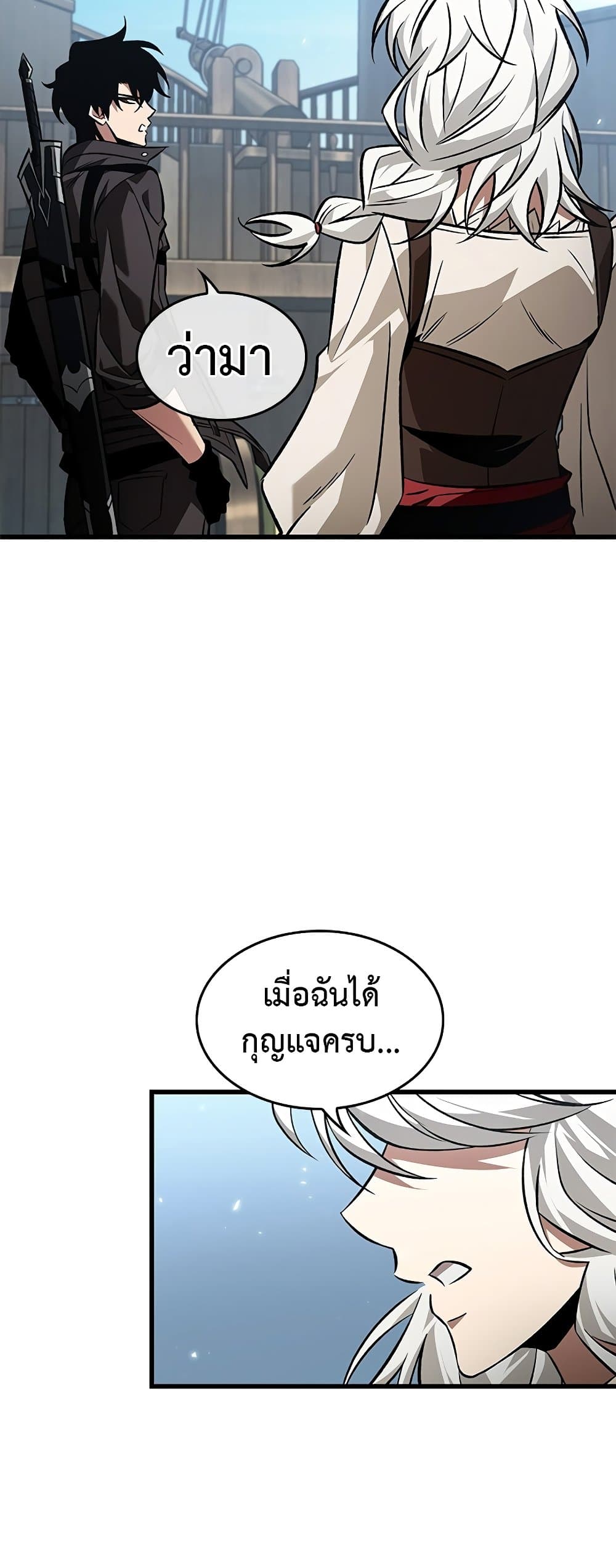 Pick Me Up, Infinite Gacha ตอนที่ 127 page 37