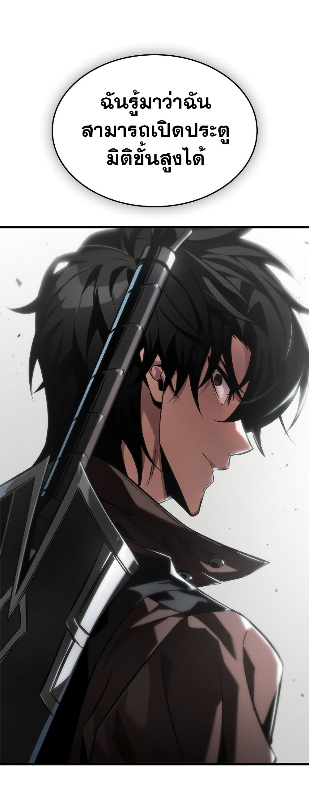 Pick Me Up, Infinite Gacha ตอนที่ 127 page 38