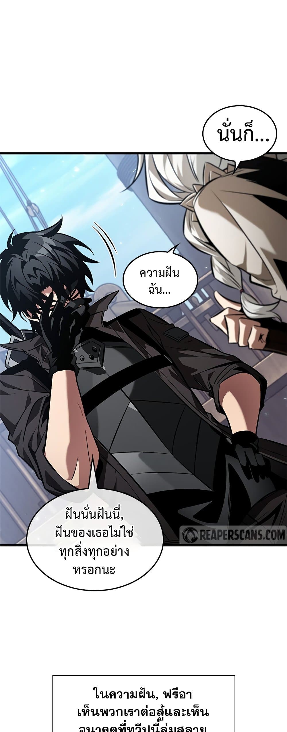 Pick Me Up, Infinite Gacha ตอนที่ 127 page 40