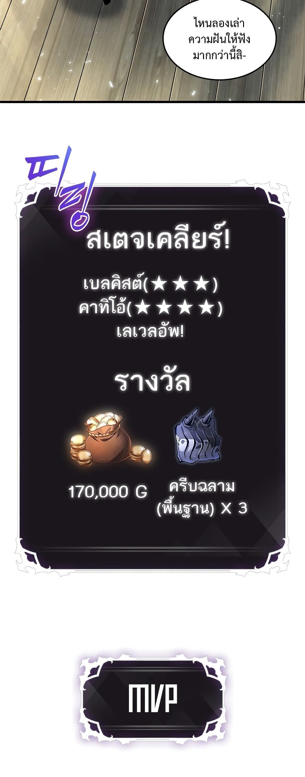 Pick Me Up, Infinite Gacha ตอนที่ 127 page 43