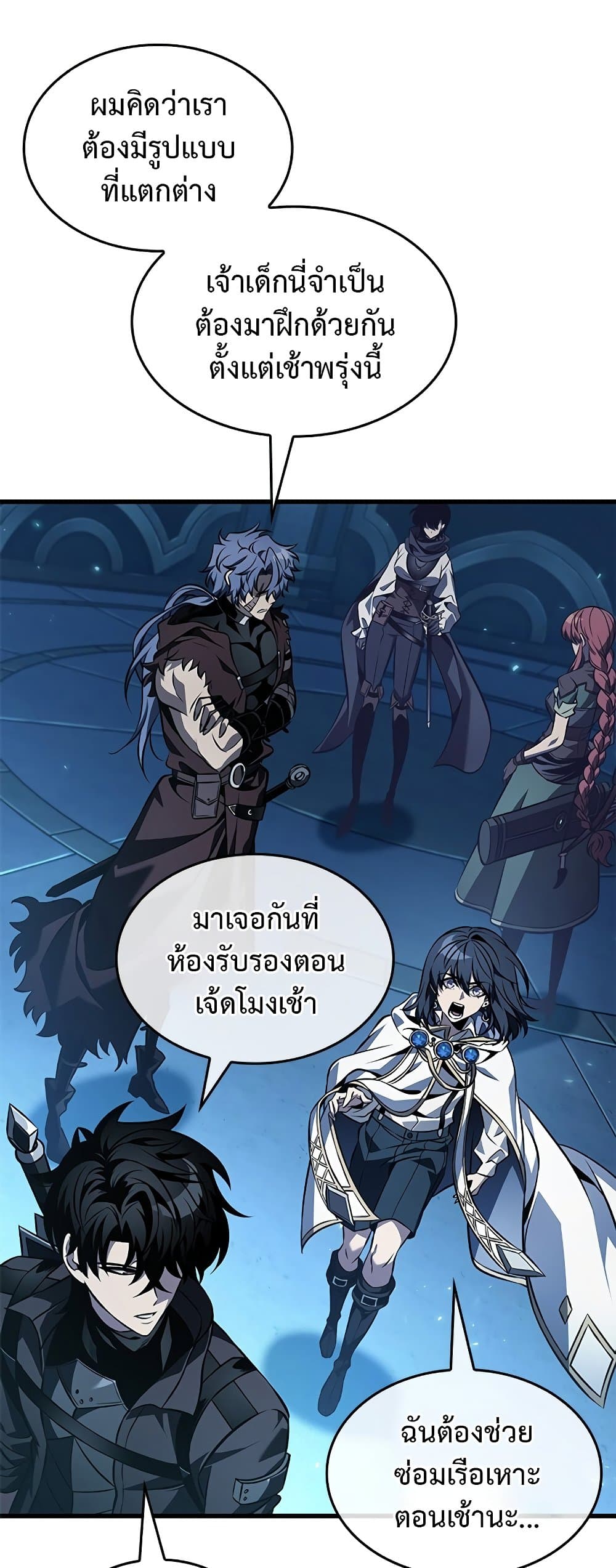 Pick Me Up, Infinite Gacha ตอนที่ 127 page 47