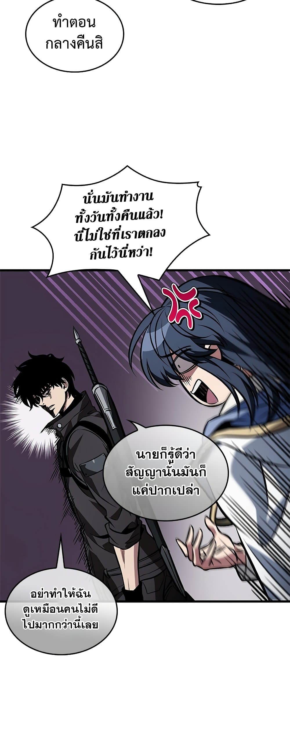 Pick Me Up, Infinite Gacha ตอนที่ 127 page 48