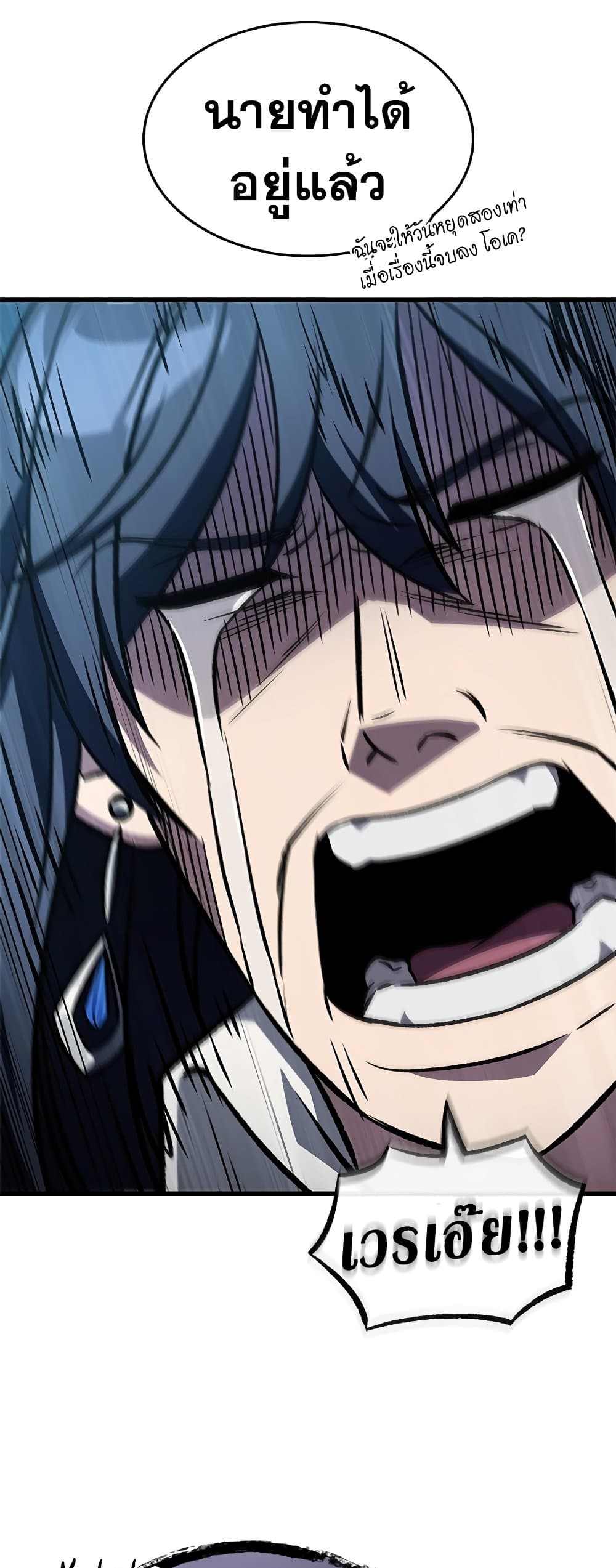 Pick Me Up, Infinite Gacha ตอนที่ 127 page 49