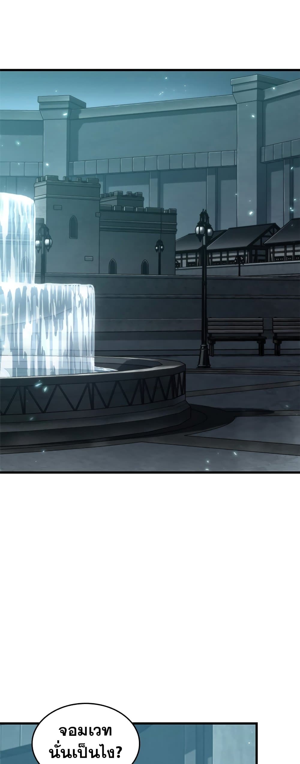 Pick Me Up, Infinite Gacha ตอนที่ 127 page 51