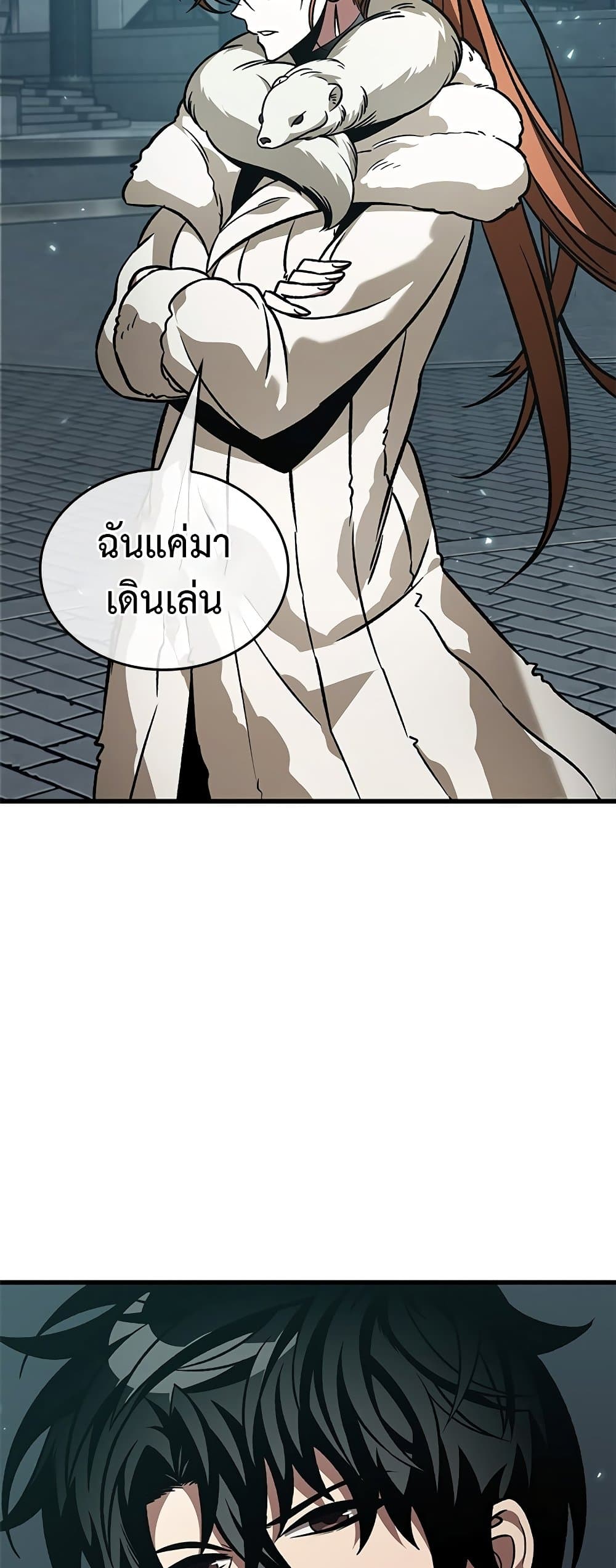 Pick Me Up, Infinite Gacha ตอนที่ 127 page 53