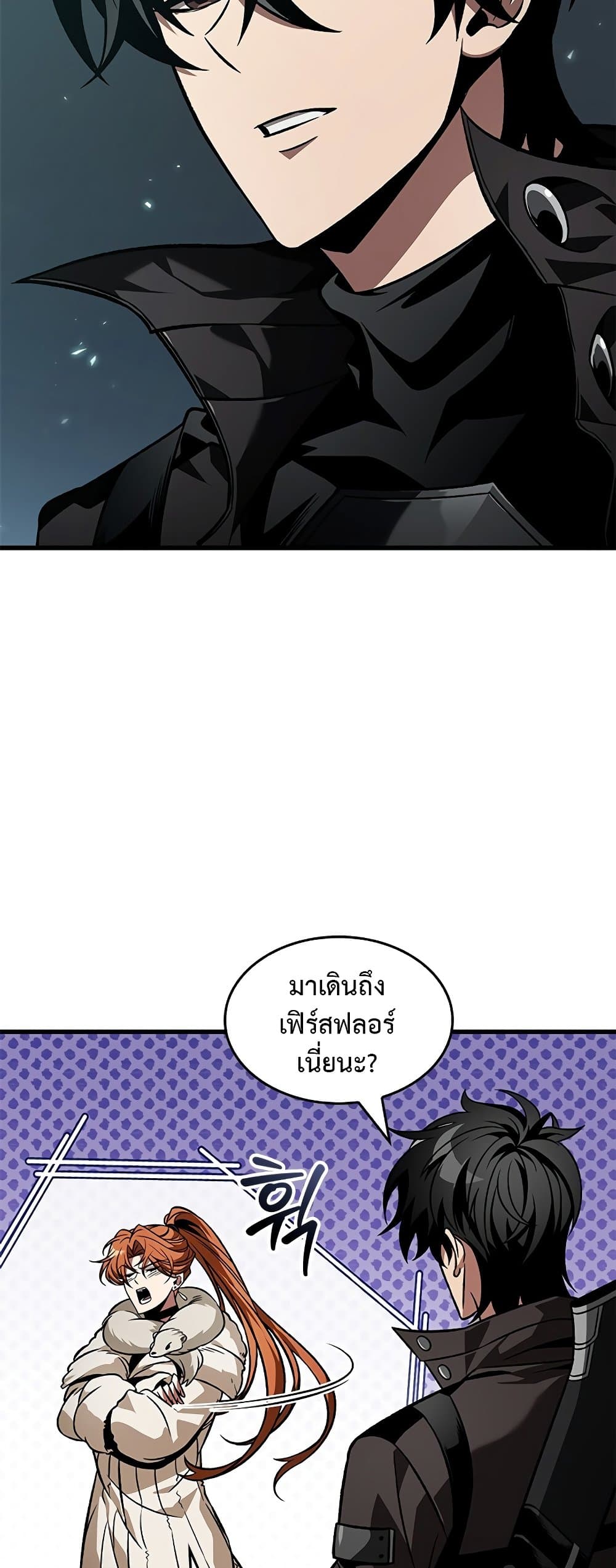 Pick Me Up, Infinite Gacha ตอนที่ 127 page 54