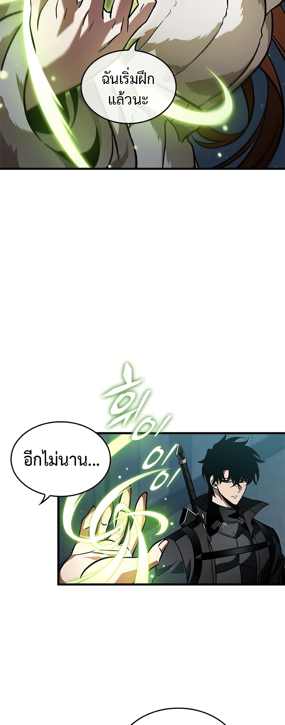 Pick Me Up, Infinite Gacha ตอนที่ 127 page 56