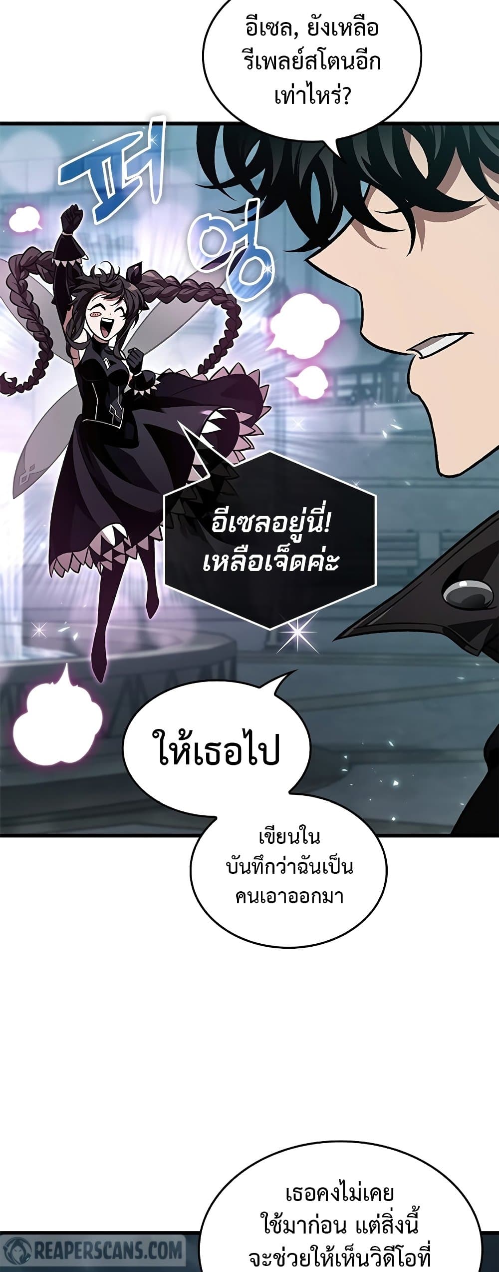 Pick Me Up, Infinite Gacha ตอนที่ 127 page 57