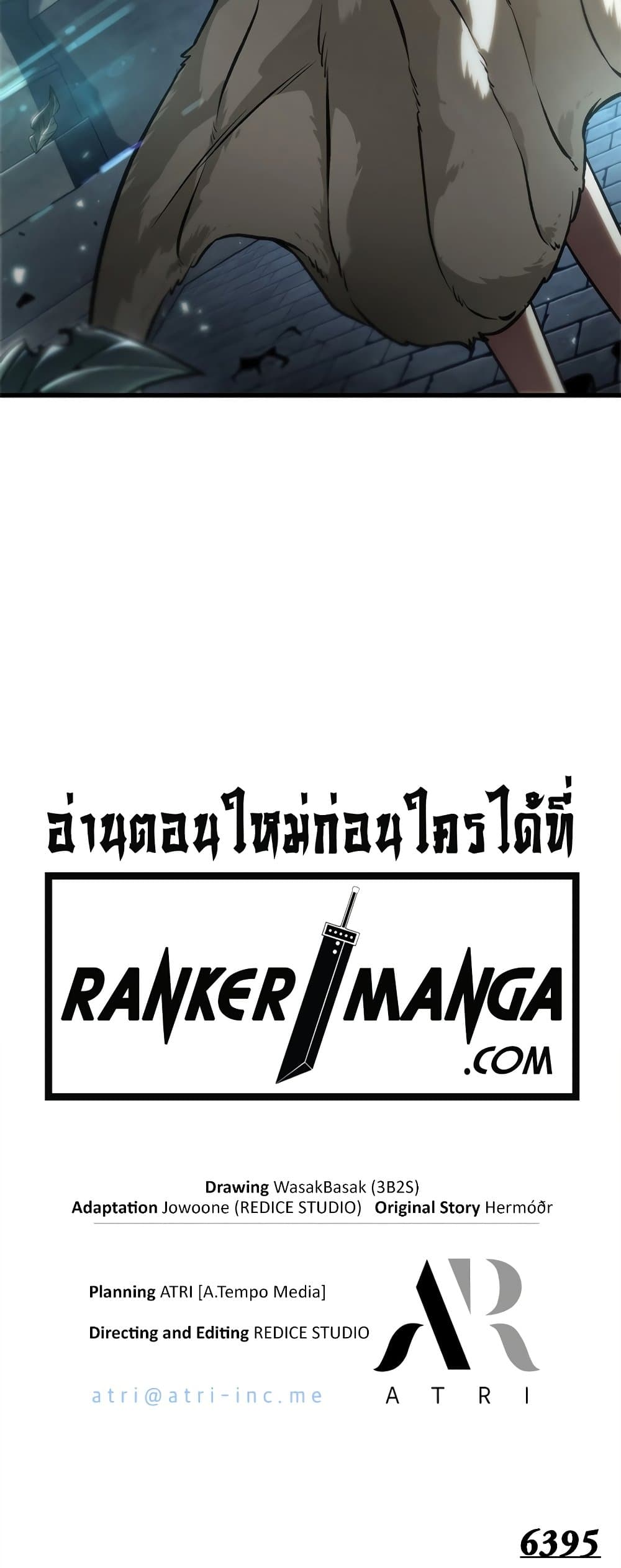 Pick Me Up, Infinite Gacha ตอนที่ 127 page 60