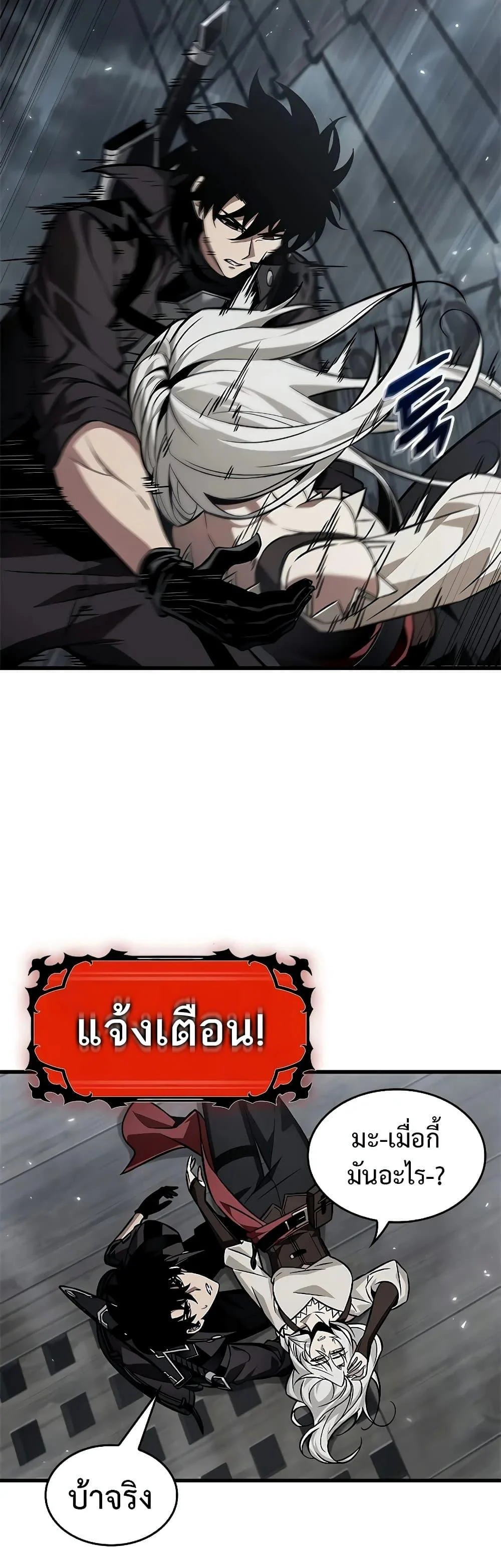 Pick Me Up, Infinite Gacha ตอนที่ 128 page 4