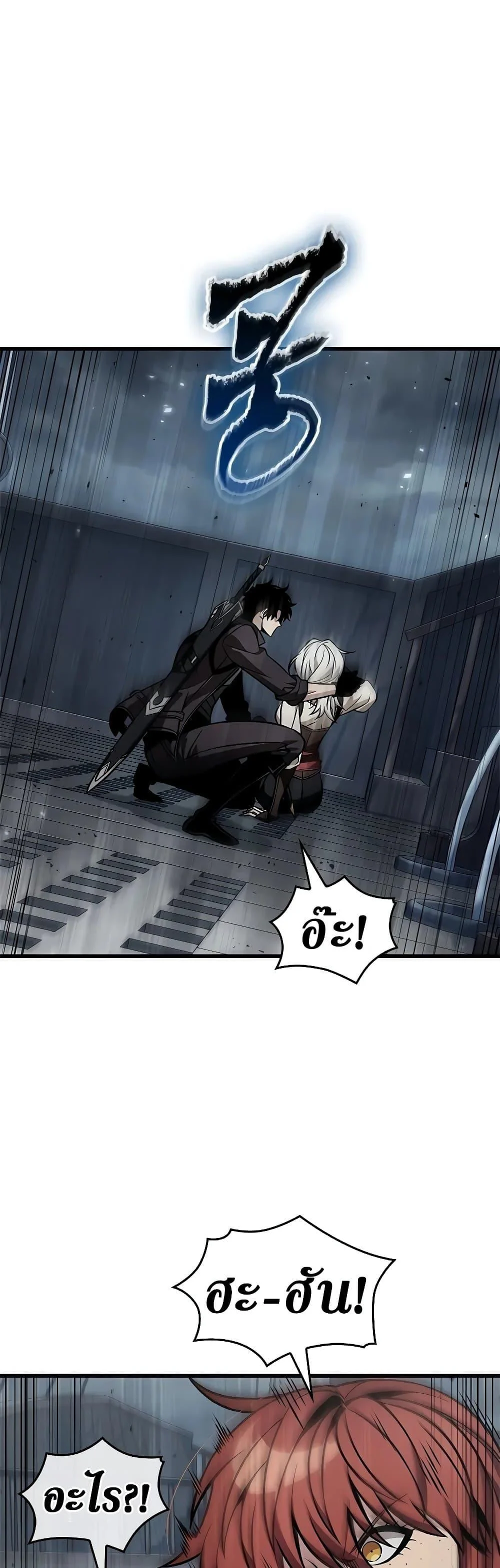 Pick Me Up, Infinite Gacha ตอนที่ 128 page 5