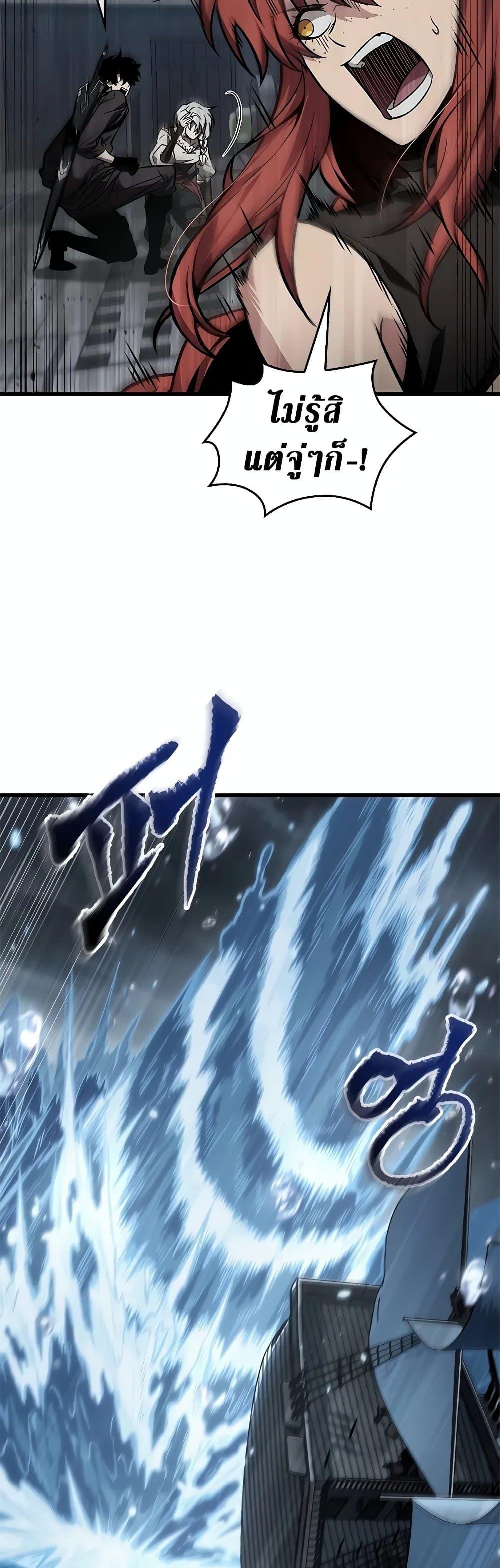 Pick Me Up, Infinite Gacha ตอนที่ 128 page 6