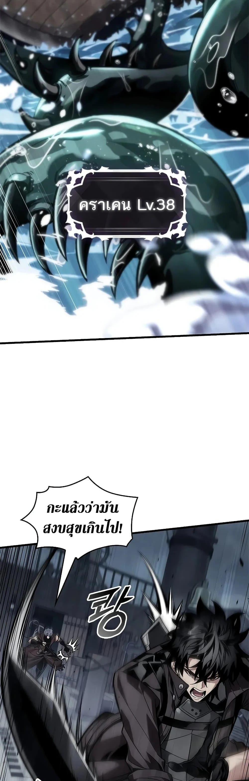 Pick Me Up, Infinite Gacha ตอนที่ 128 page 9