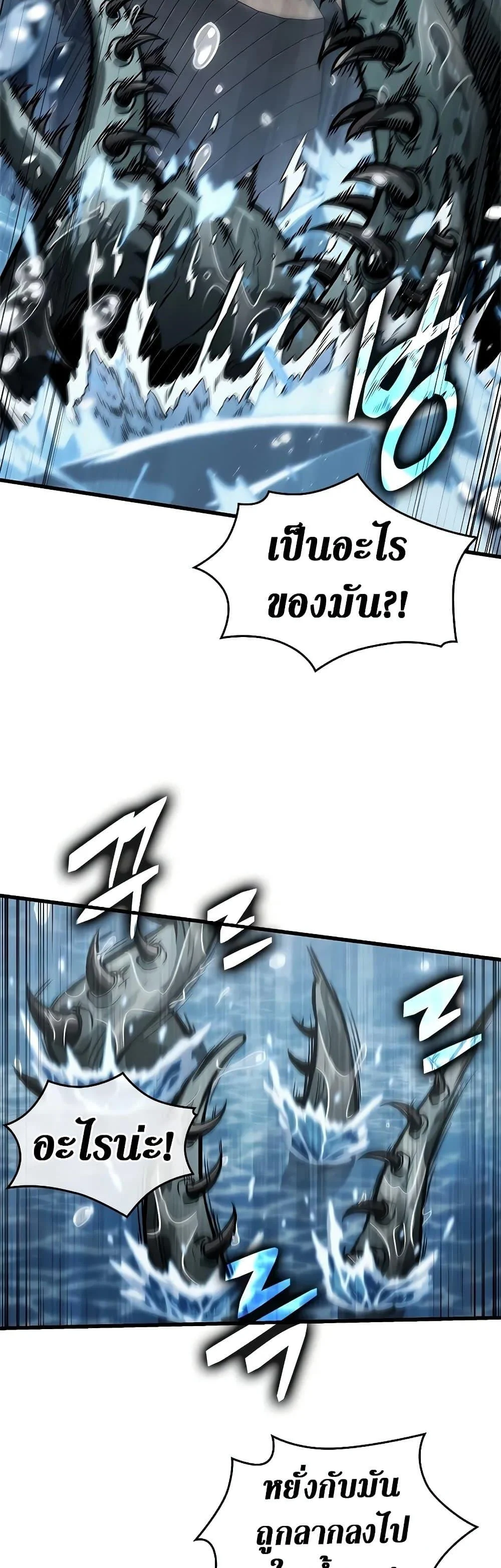 Pick Me Up, Infinite Gacha ตอนที่ 128 page 11