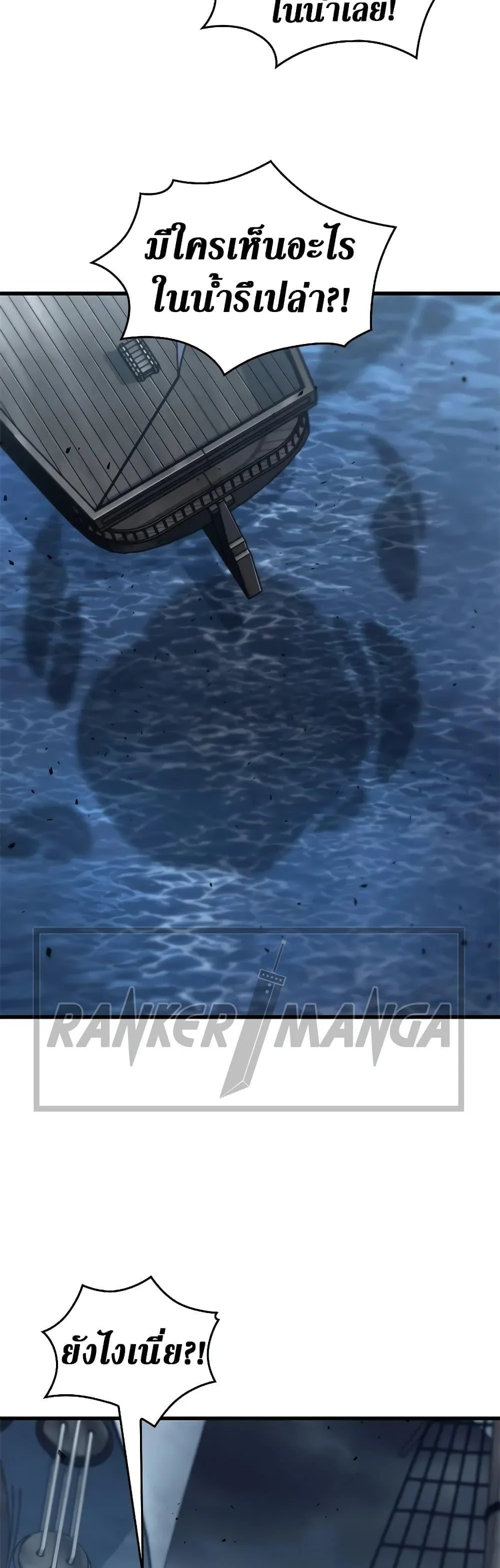 Pick Me Up, Infinite Gacha ตอนที่ 128 page 12