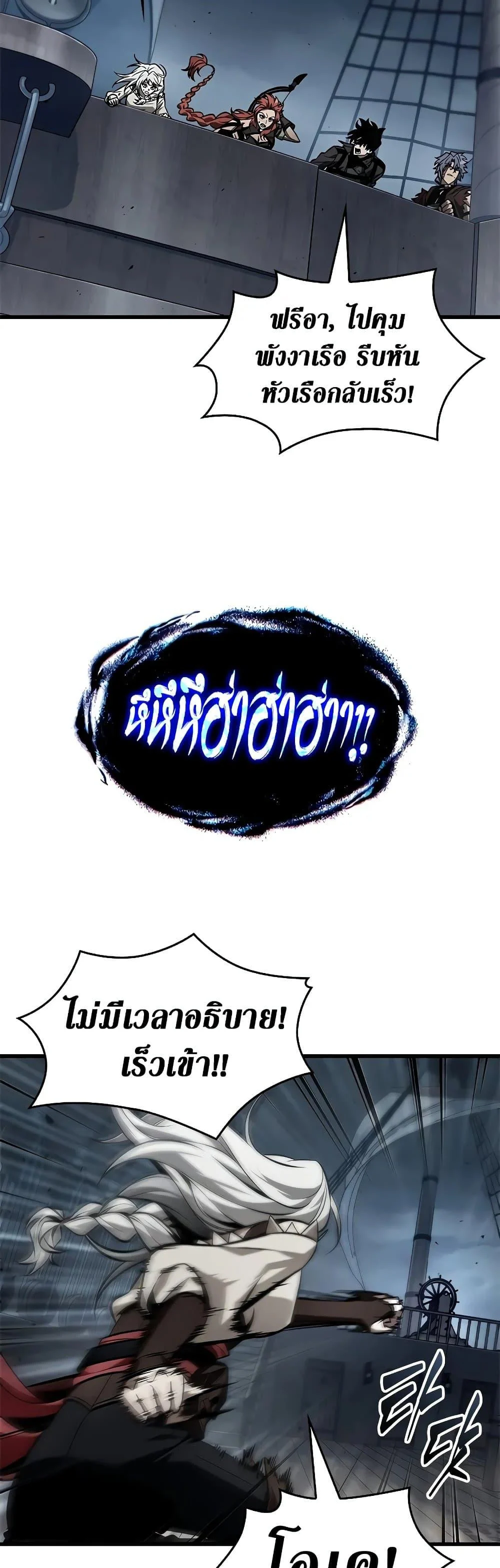 Pick Me Up, Infinite Gacha ตอนที่ 128 page 13