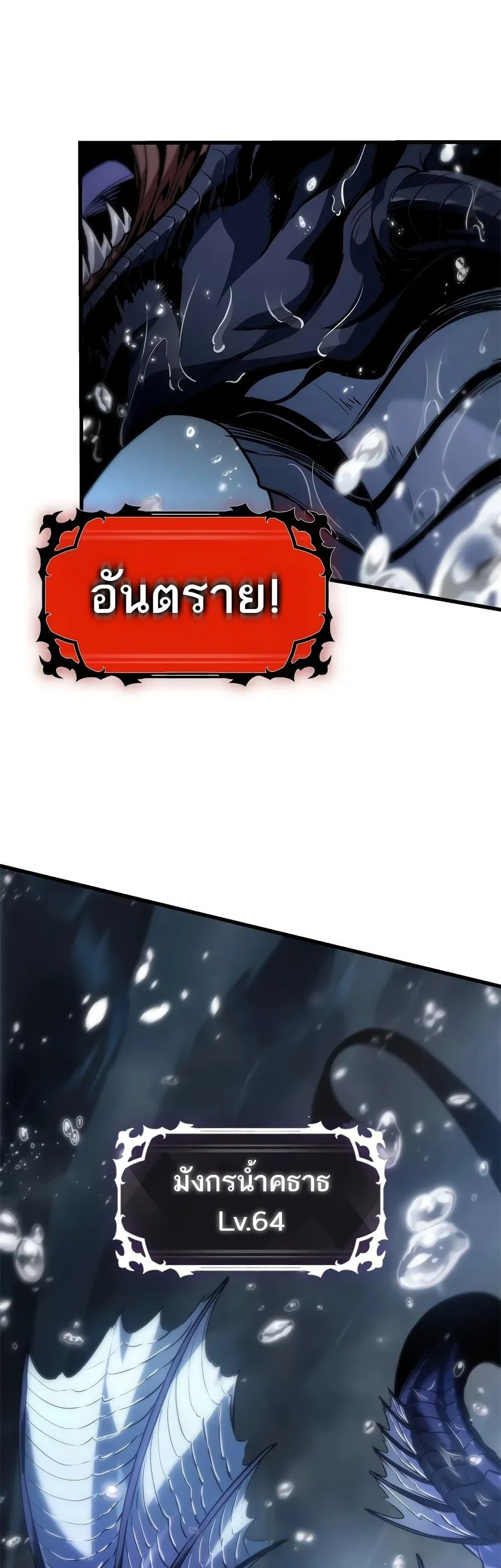 Pick Me Up, Infinite Gacha ตอนที่ 128 page 17