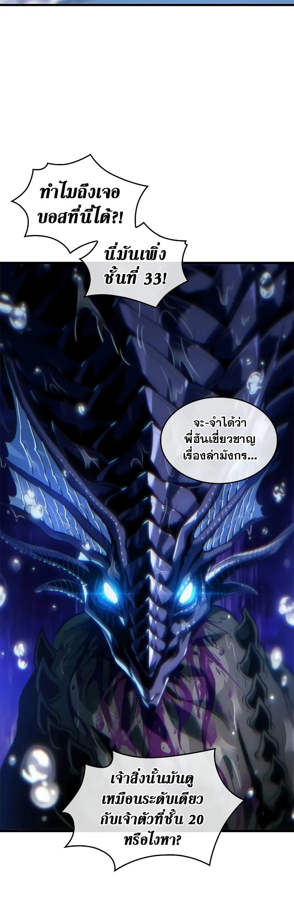 Pick Me Up, Infinite Gacha ตอนที่ 128 page 19