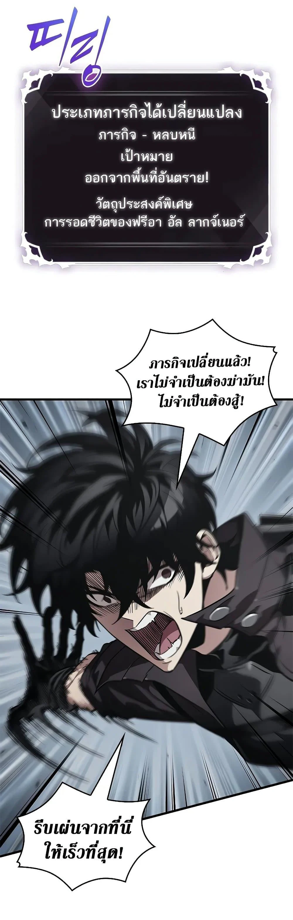 Pick Me Up, Infinite Gacha ตอนที่ 128 page 20
