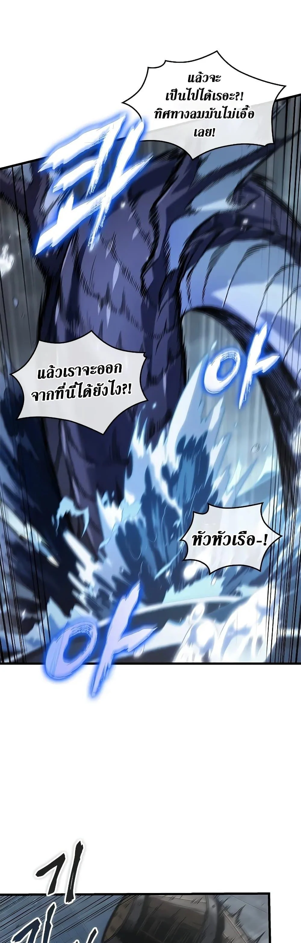 Pick Me Up, Infinite Gacha ตอนที่ 128 page 21