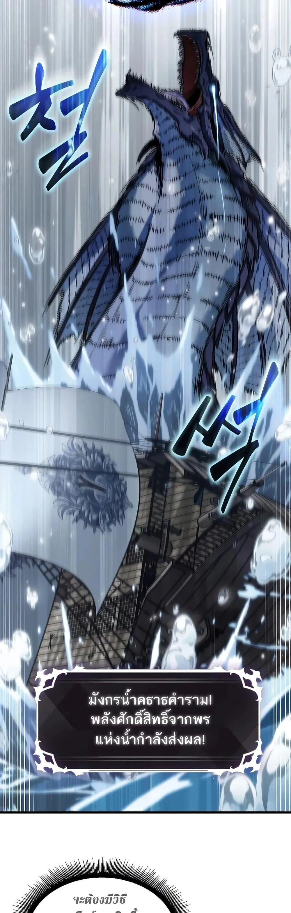 Pick Me Up, Infinite Gacha ตอนที่ 128 page 23