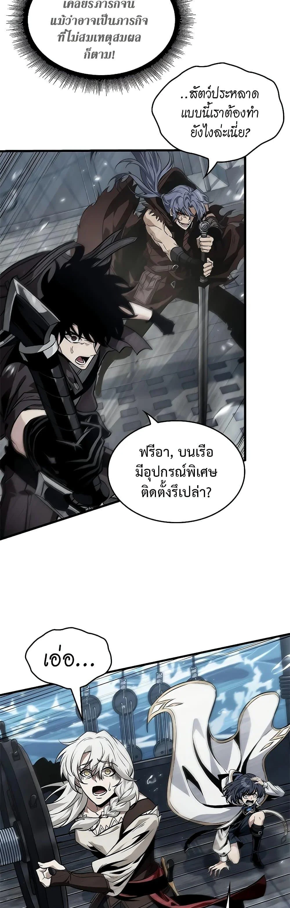 Pick Me Up, Infinite Gacha ตอนที่ 128 page 24