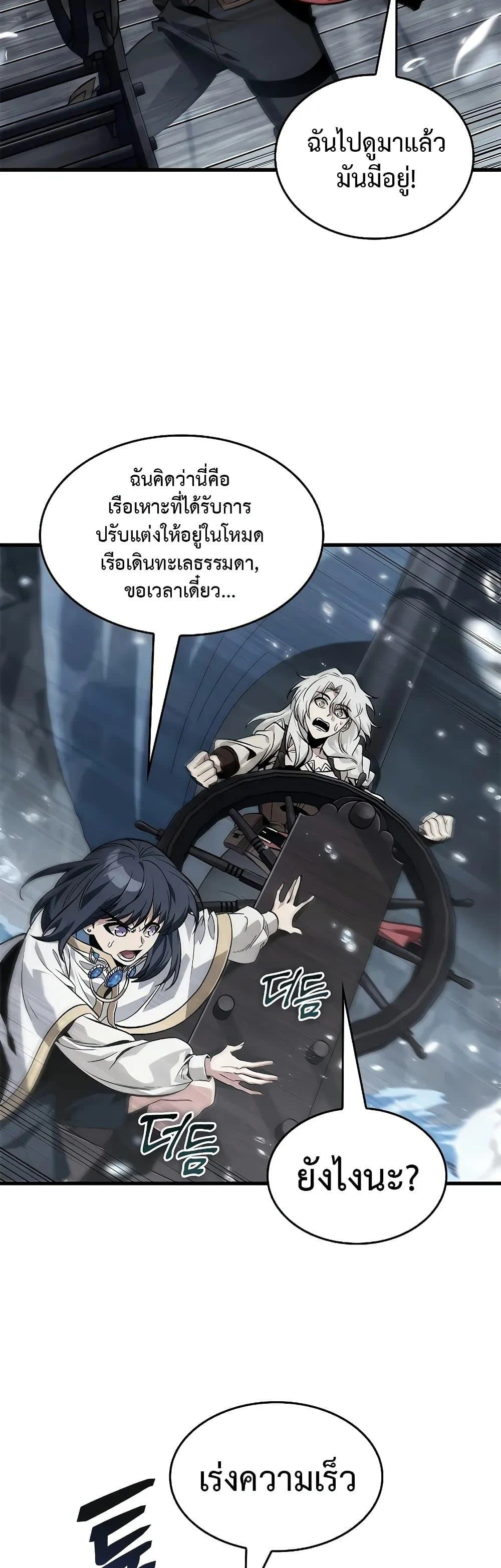 Pick Me Up, Infinite Gacha ตอนที่ 128 page 25