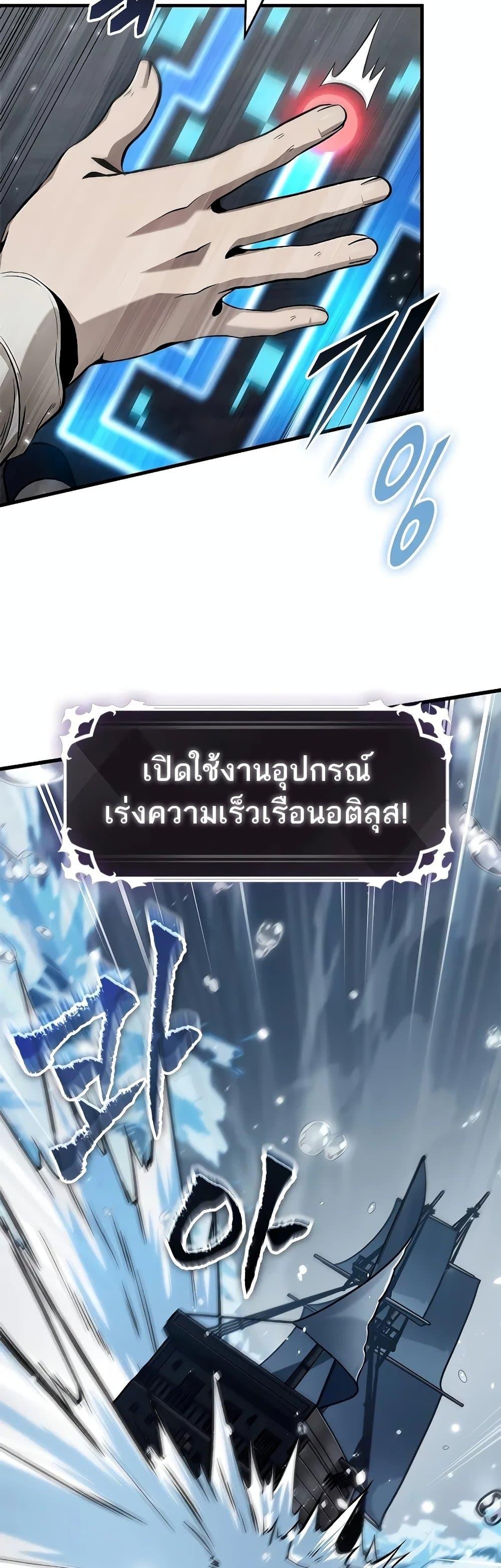 Pick Me Up, Infinite Gacha ตอนที่ 128 page 26