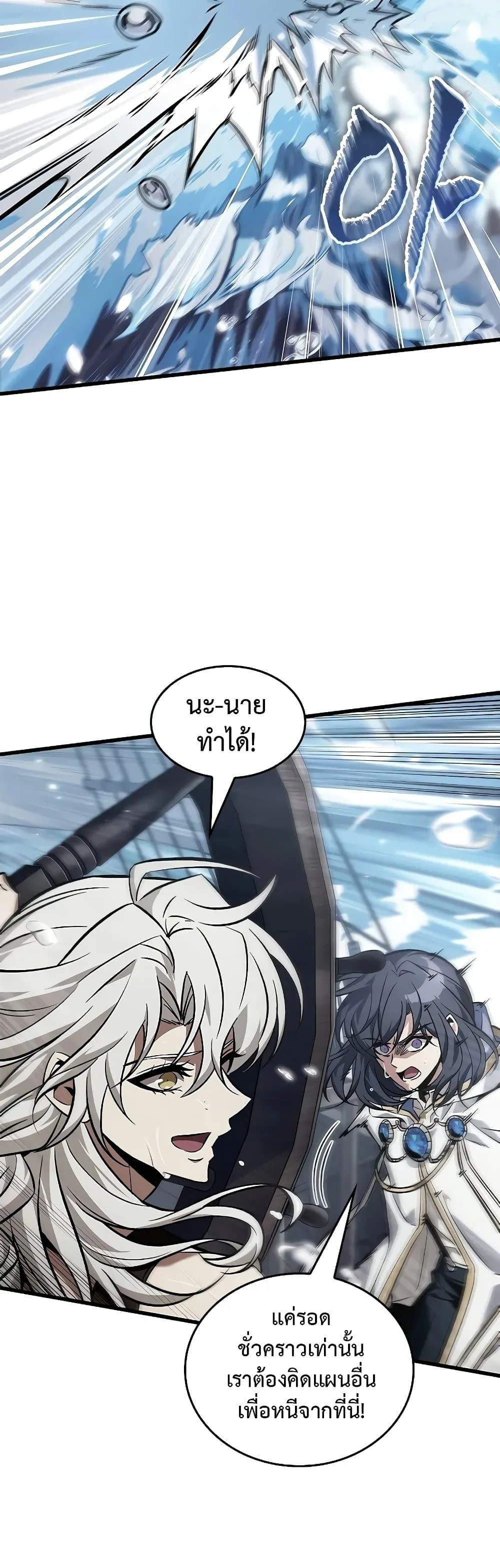 Pick Me Up, Infinite Gacha ตอนที่ 128 page 27