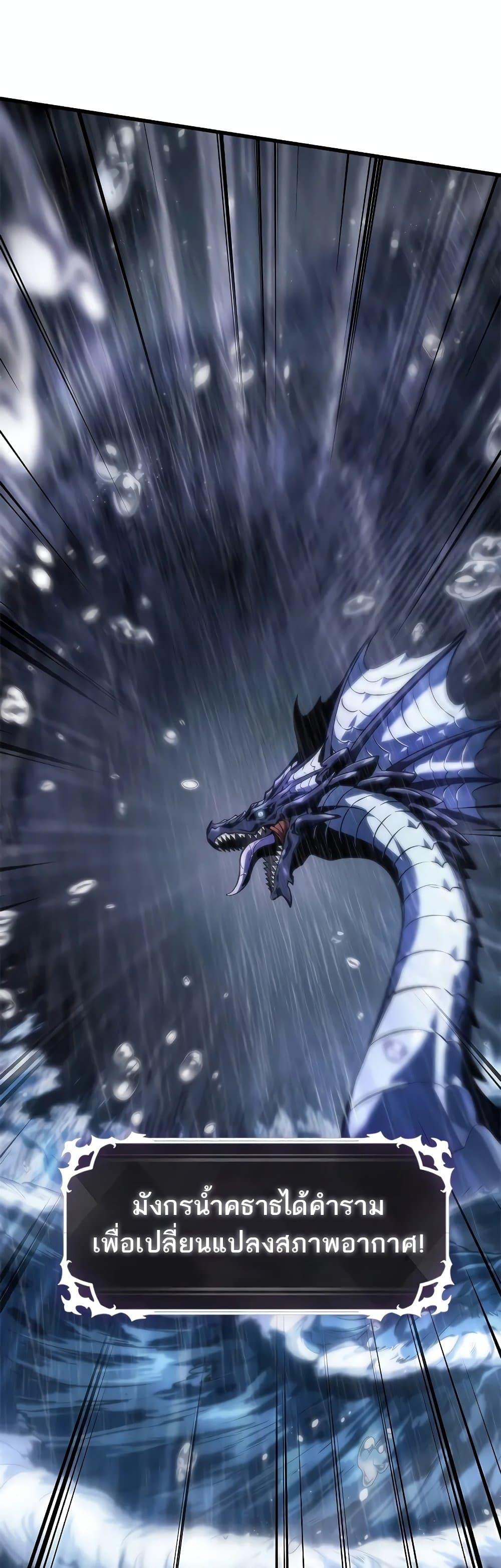 Pick Me Up, Infinite Gacha ตอนที่ 128 page 28